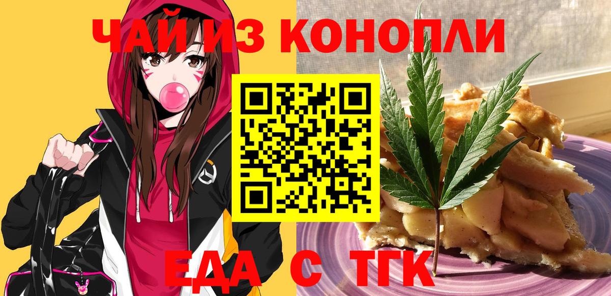 Касимов  Cannafood конопля  Вход с VPN 