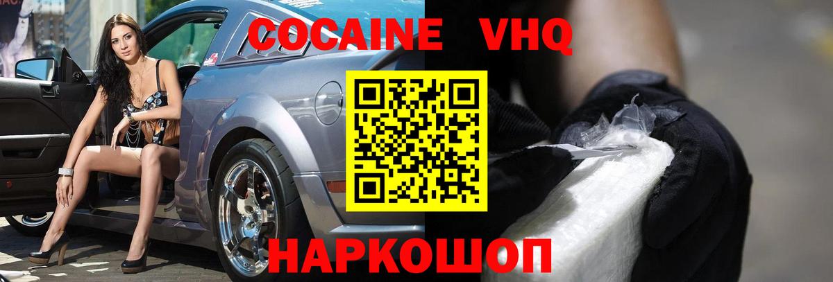 Кокаин 99% Касимов