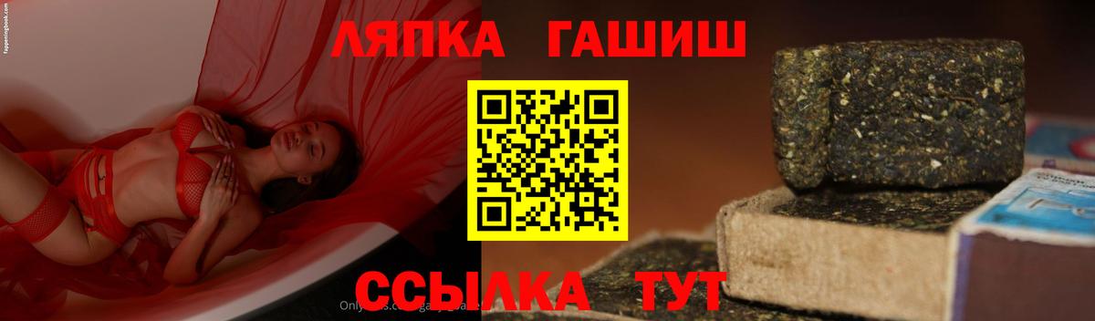 Гашиш Ice-O-Lator  Вход с VPN  Касимов 
