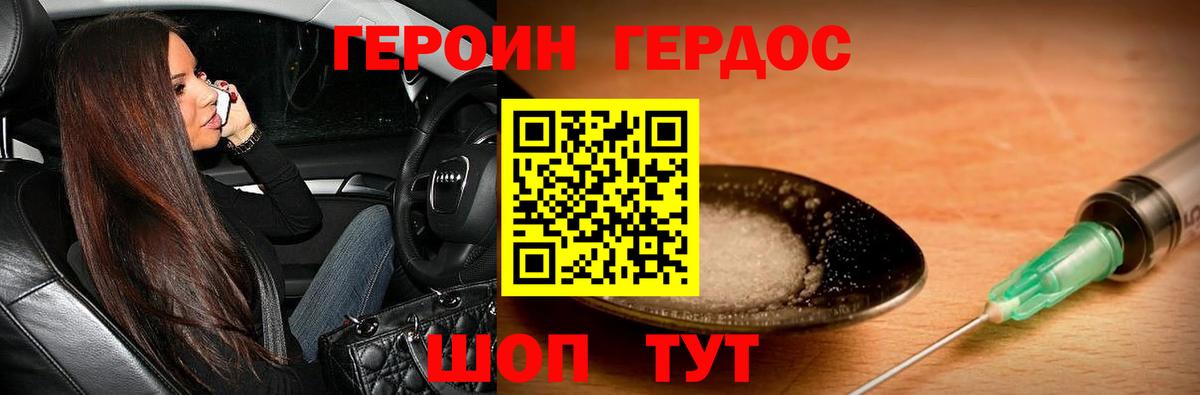 ГЕРОИН белый  Героин  Касимов  Вход с VPN 