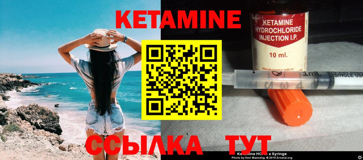 Касимов  Кетамин VHQ  Кетамин ketamine  Вход с VPN 
