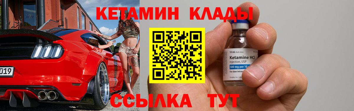 КЕТАМИН VHQ Касимов