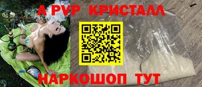 винт Краснодар