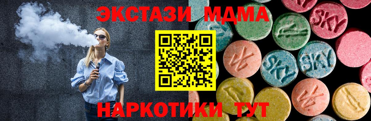 Касимов  MDMA VHQ  MDMA молли  МДМА  Вход с VPN 