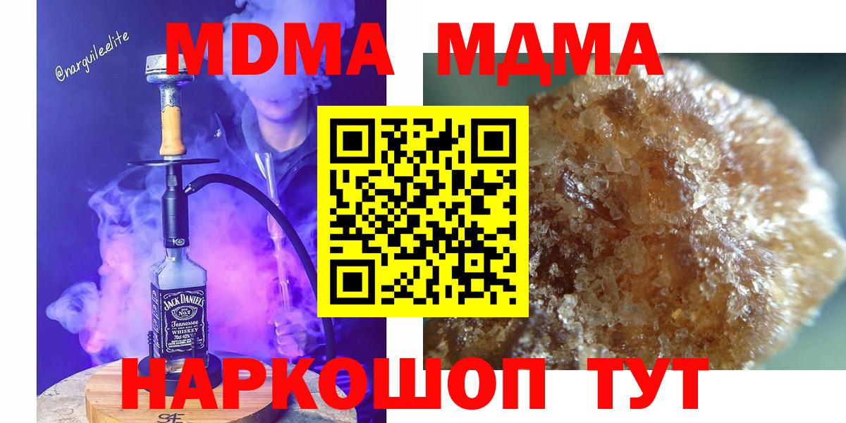 МДМА crystal Касимов