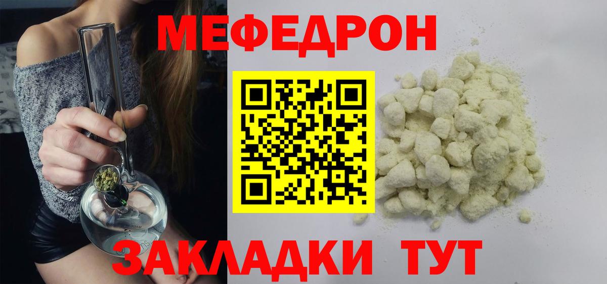 Касимов  Меф  Вход с VPN  МЯУ-МЯУ 4 MMC  цена   МЕФ  МЕФ 4 MMC 
