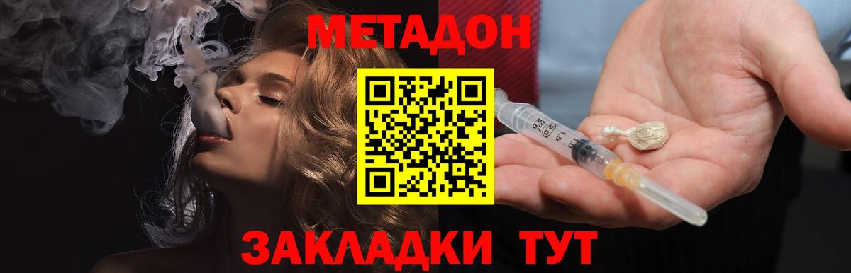 Метадон белоснежный  Вход с VPN  Метадон methadone  Касимов 