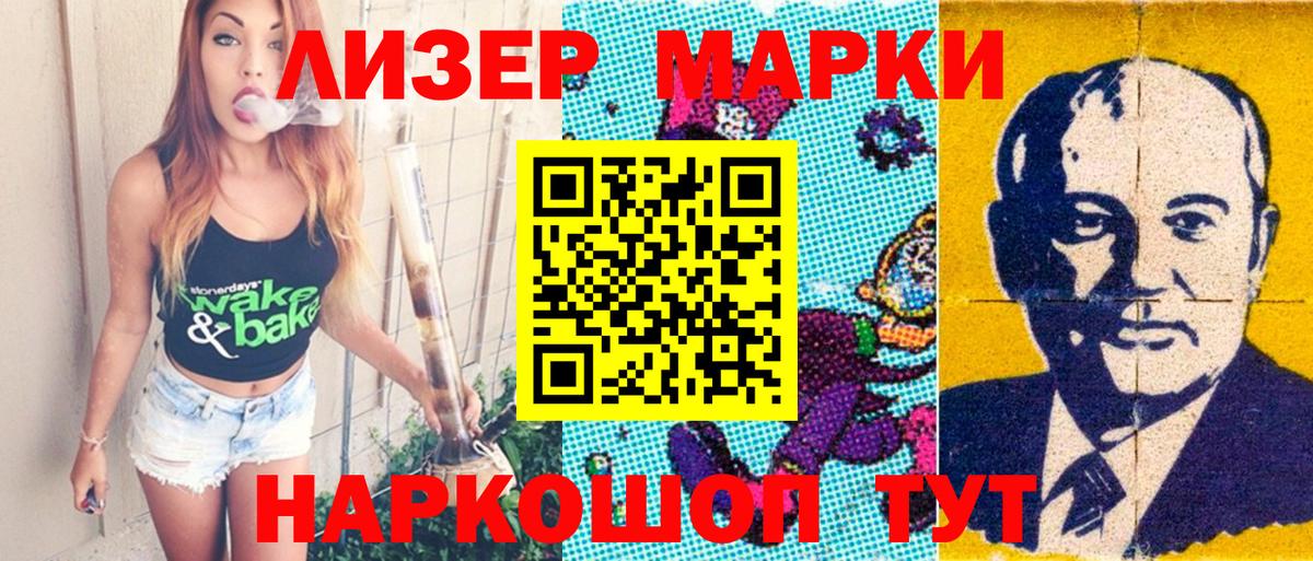 Наркотические марки 1500мкг  Вход с VPN  Наркотические марки 1500мкг  Марки NBOMe  Касимов 