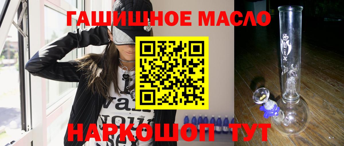 Дистиллят ТГК концентрат  ТГК THC oil  Вход с VPN  Касимов 